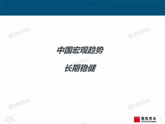 2019互联网女皇报告中文完整版