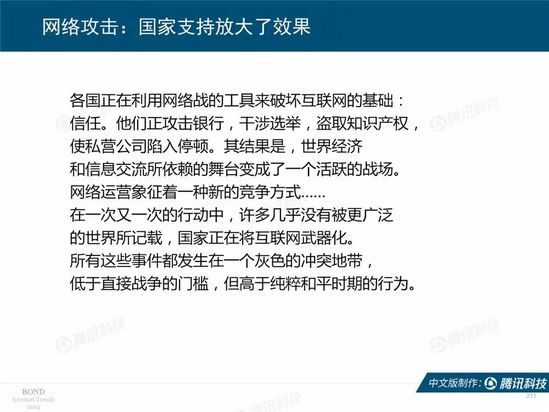 2019互联网女皇报告中文完整版