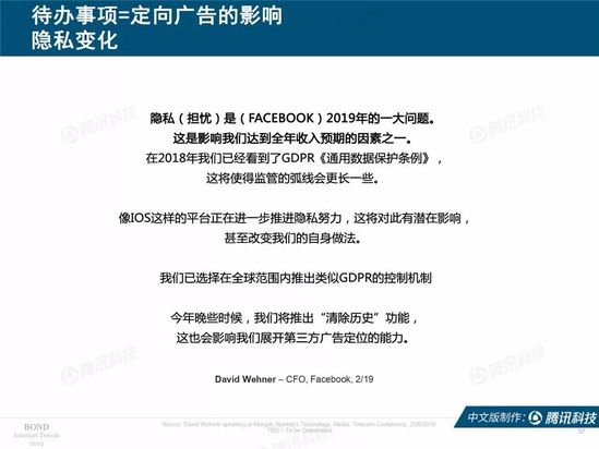 2019互联网女皇报告中文完整版