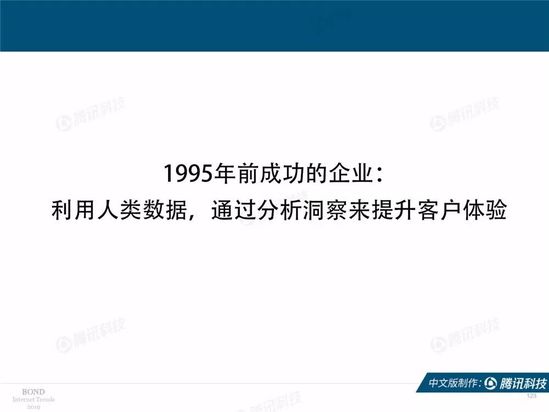 2019互联网女皇报告中文完整版