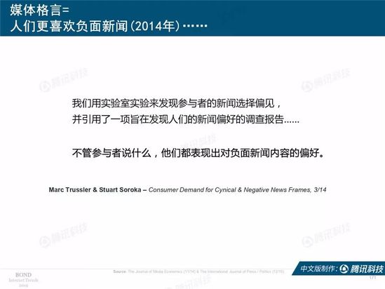 2019互联网女皇报告中文完整版