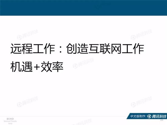 2019互联网女皇报告中文完整版