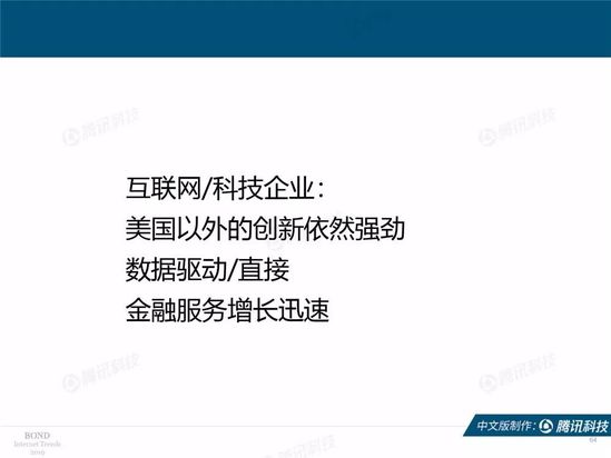2019互联网女皇报告中文完整版