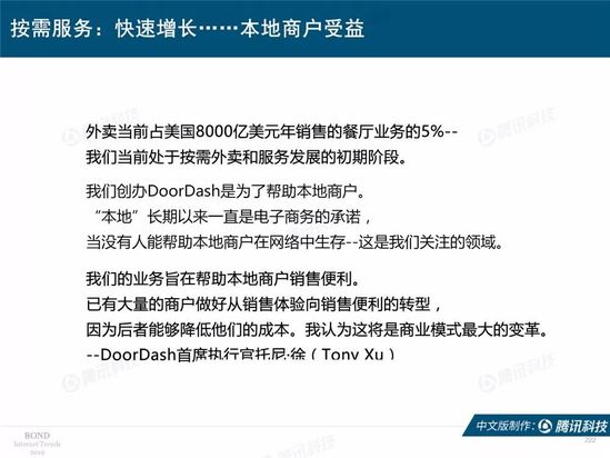 2019互联网女皇报告中文完整版