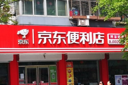 京东探路下沉市场