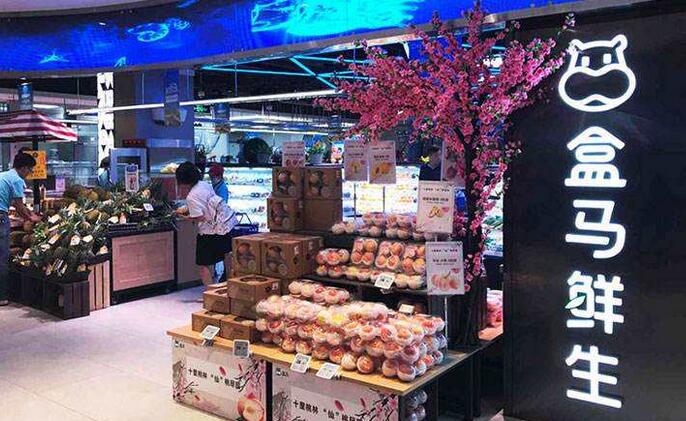 盒马进入关店调整期 新零售走进死胡同