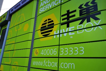 丰巢推出“双面柜”：用户在墙内取快递