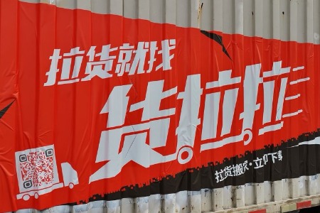 货拉拉海外版lalamove已进军南美