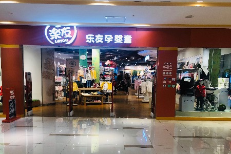 报喜鸟2019上半年净利增长183.49%