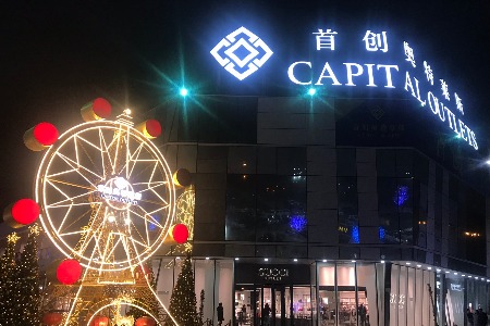 奥特莱斯的黄金时代结束了吗？