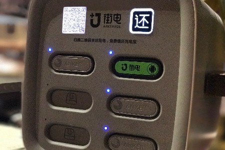 共享充电宝凭什么活了三年？