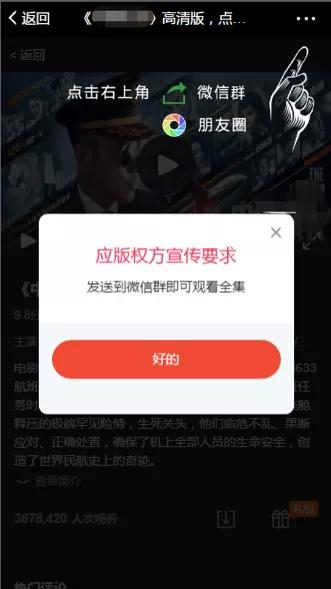 微信外链新规：违规拼团及诱导下载app遭禁