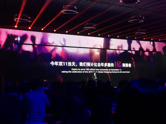 天猫总裁蒋凡:今年双11要给消费者节省500亿