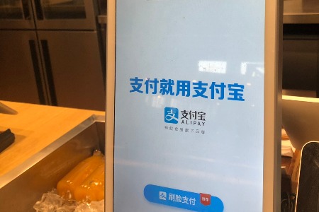 刷脸支付会是创业投资新风口吗？