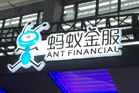 蚂蚁金服筹备成立独角兽基金：募资十亿美元