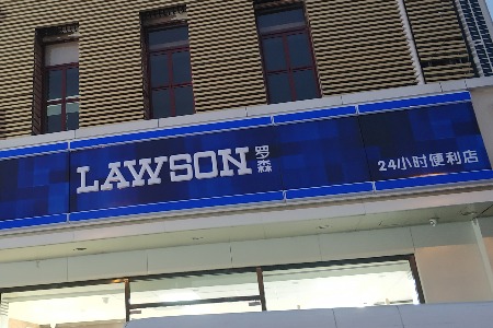 罗森副总裁张晟：线下零售不必迷信互联网打法与IT