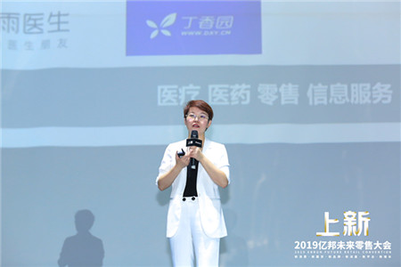 易恒健康王影：要将信息无感的推送给消费者