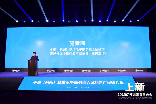 杭州综试区施黄凯：跨境电商成数字时代的新型贸易方式