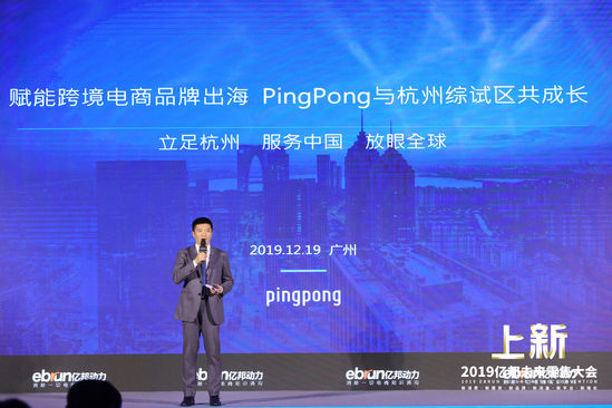 PingPong首席出海官戚童：杭州如何为创业者带来机遇？