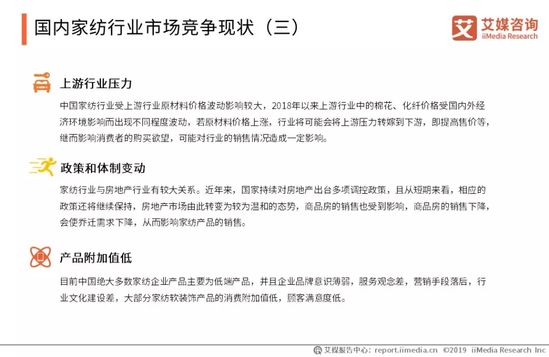 家纺行业趋势报告：2021年将达到2587.1亿 同比增长5.8%