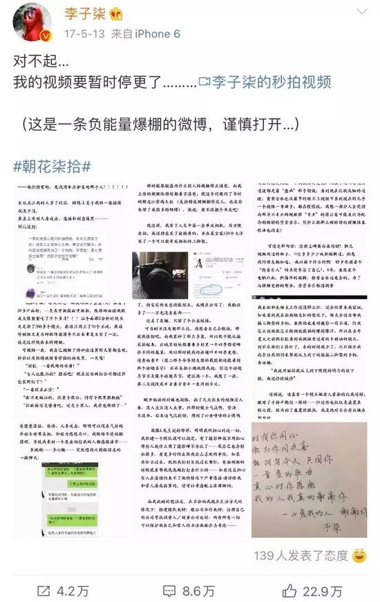 网红李子柒:年入16亿 打败2000家上市公司