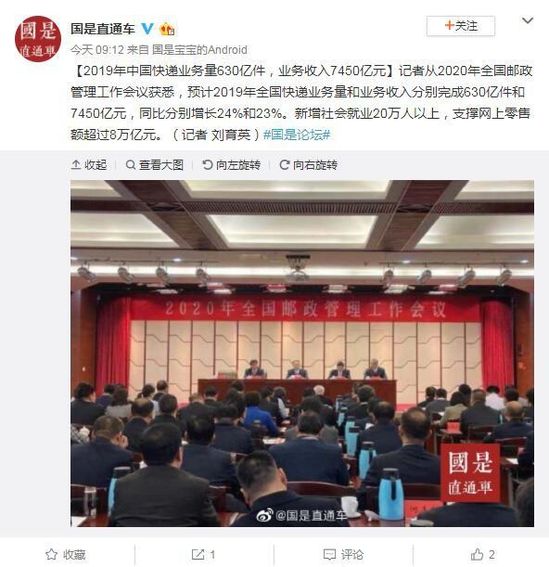 2019年中国快递成绩单出炉：业务量630亿件_物流_电商报