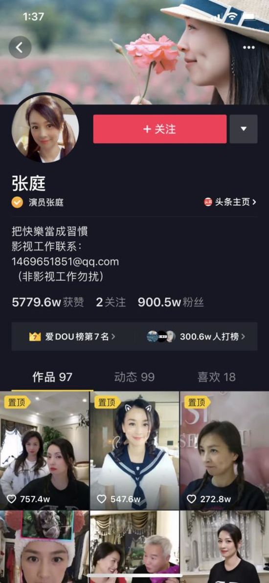 老牌艺人在抖音的机会有多大？ 