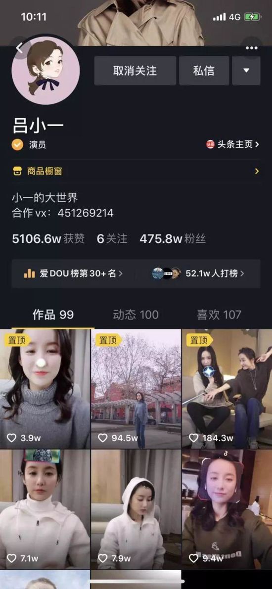 老牌艺人在抖音的机会有多大？ 