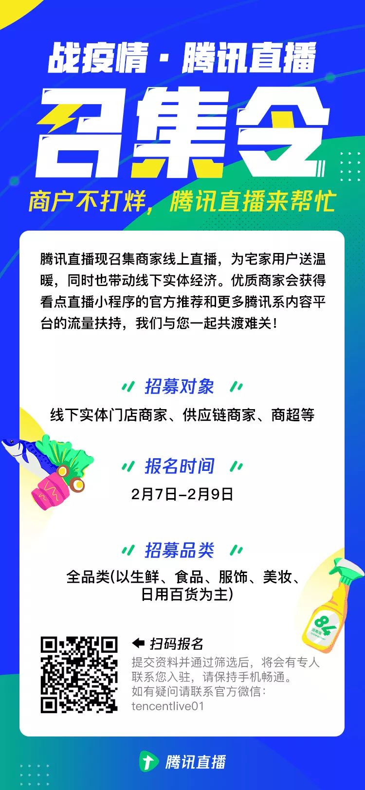 免费入驻的卖货平台_供货商免费入驻的电商平台_哪些电商平台免费入驻