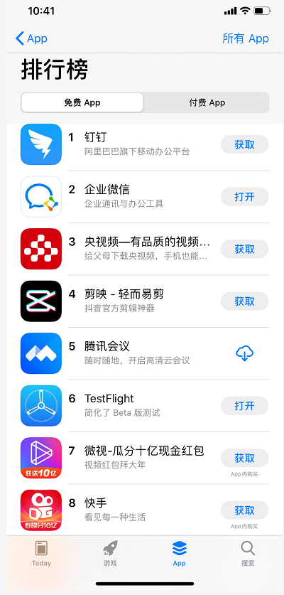 疫情之中 逆势突围的钉钉和企业微信