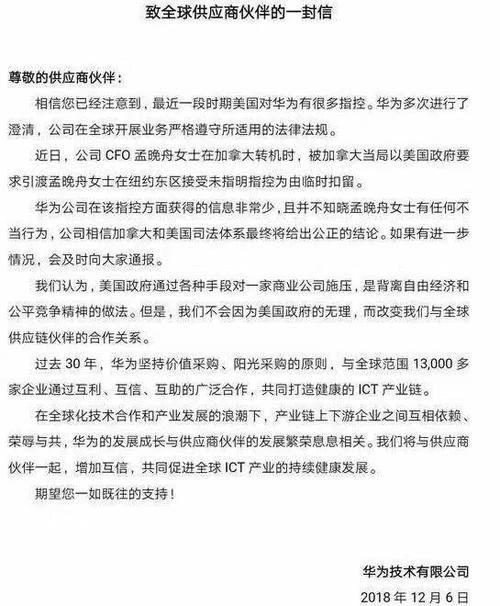 又一位核心供应商逃离？历经磨难的华为如何突围？