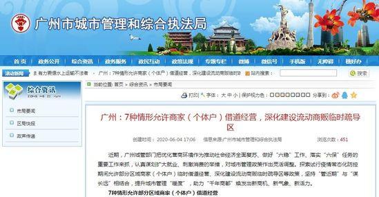 广州：允许快递企业临时借道堆放派送包裹_物流_电商报