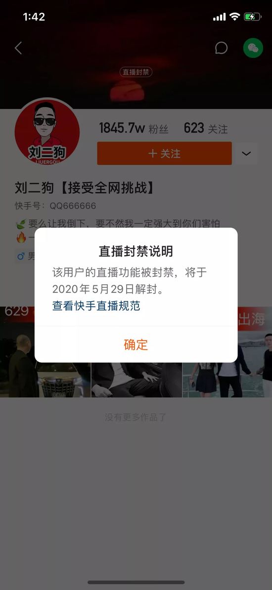 为什么会有人给主播刷钱 2020062436015929854528852.jpg
