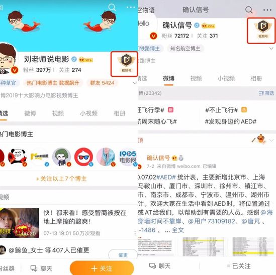 微博高级副总裁曹增辉：视频号是微博视频策略的一次重启