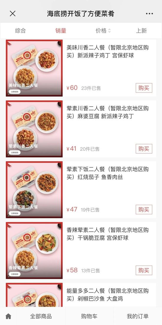 3R概念 当今零售餐饮业的热门话题