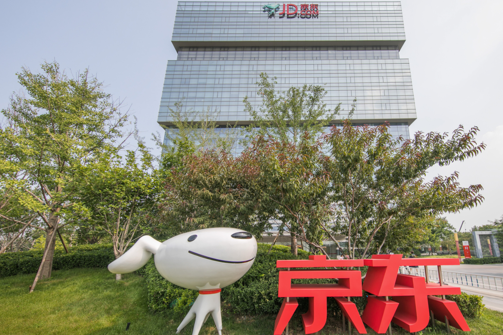 京东叁佰陆拾度电子商务有限公司新增"京碳"相关商标申请信息,国际