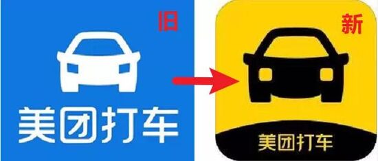 都不温不火的「美团打车app」立刻上线新版本,并发布了新的美团黄logo