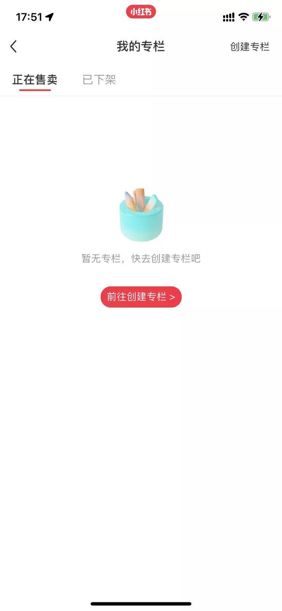 小红书购买课程为什么还没教完课就上链接