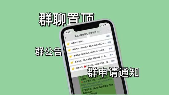 微信群更新三大超实用功能