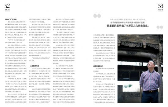 1562584404699766.png 吴永旦:中国古建筑“守护神”-识物网 - 15NEWS.CN
