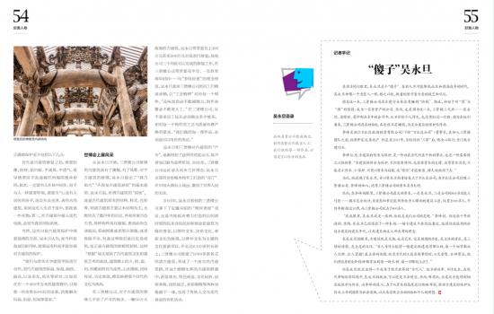 1562584424180942.png 吴永旦:中国古建筑“守护神”-识物网 - 15NEWS.CN