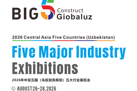 BIG5中亚五国（乌兹）五大行业展览会2026