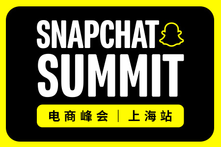 Snapchat 2026年度旺季电商大会