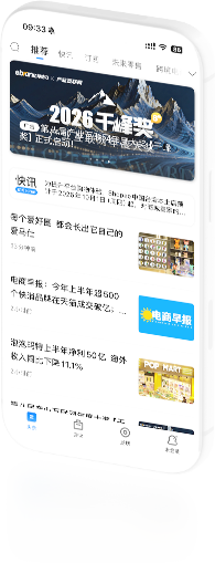 亿邦App资讯首页预览