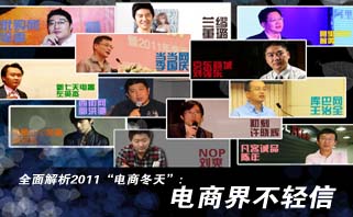电商不相信冬天
