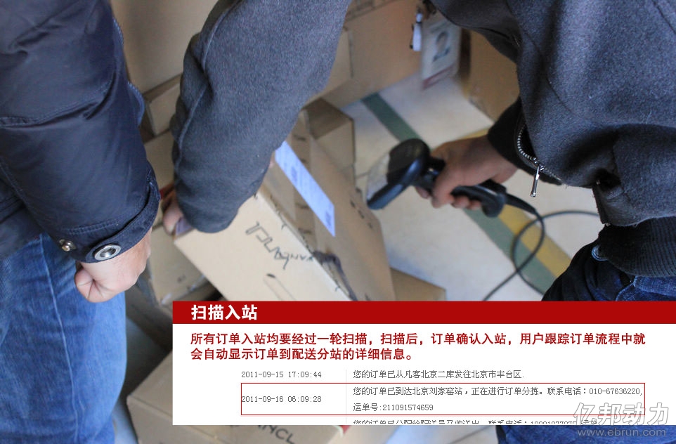 如风达，如风达快递官网