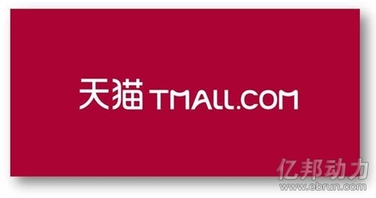 天猫发布新logo 立志打造网购新标准