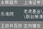 2010-2011中国连锁零售业融资/上市清单