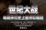 【专题直播】电商开打史上最惨烈价格战