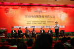 商合网络亮相网商服务商500人对话大会